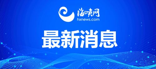 最新消息