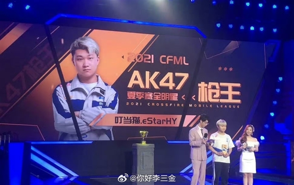 太突然！电竞选手“叮当猫”去世：一路走好